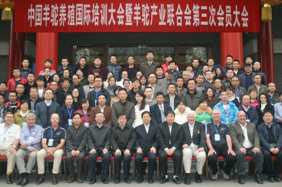 中国羊驼养殖国际培训大会暨羊驼产业联合会第三次会员大会在太原召开